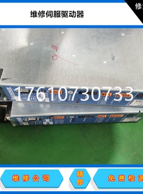 维修汇川IS620N IS620M IS620P IS810N-INT IS810P伺服驱动器维
