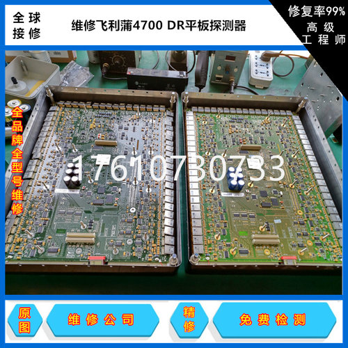 维修飞利浦3DiCT微平板探测器