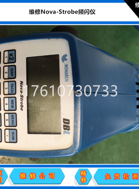 专业维修Lith-O-Light 40频闪仪 Unilux, Inc. 电路板主板维修快