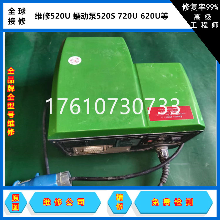 维修沃森马洛高精度蠕动泵WATSON