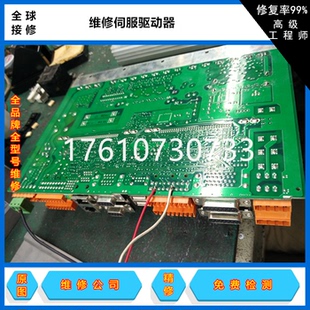 1082修理 专业快修鲍米勒伺服驱动器维修 鸿月维修 BUM61