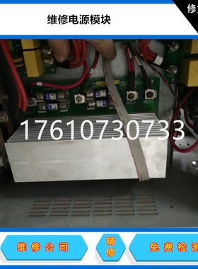 维修电源SEREN R601 R1001 COMDEL CX-600德国ADL电源维修 免费测