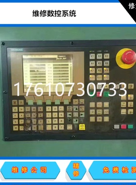 马扎克系统维修 MAZATROL SmoothX / SmoothG / SmoothC数控CNC