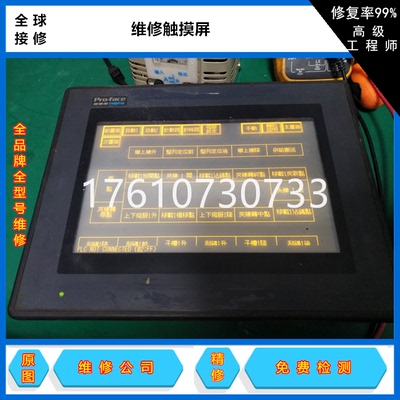 维修施耐德触摸屏HMIST6