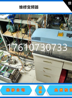 罗克韦尔AB变频器维修 Allen-Bradley PowerFlex 4/40/400/70 700