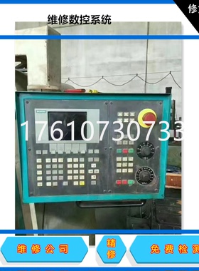 快修广数系统维修gsk928TC 980TA/T/TD/TDA/TDB数控系统控制器维