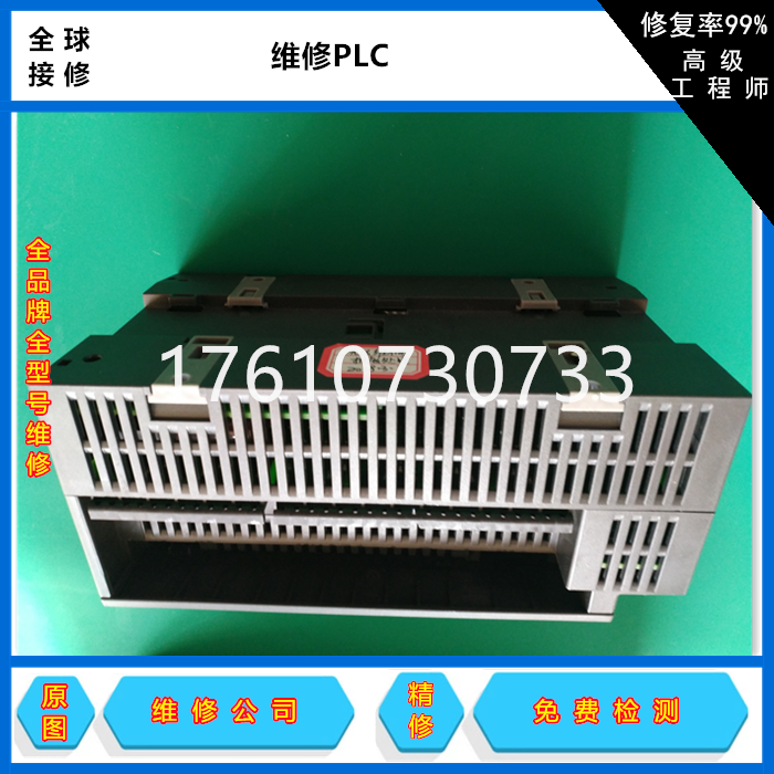 GEPLC维修VersaMaxMicro控制器