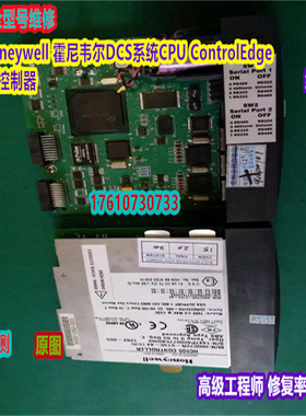 专业维修Honeywell霍尼韦尔DCS系统CPU ControlEdge HC900控制器