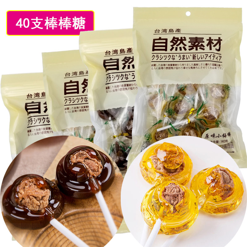 自然素材话梅棒棒糖台湾特色黑糖夹心酸甜硬糖果喜糖40支140g4袋在类目 零食/坚果/特产, 糖果零食/果冻/布丁, 糖果中 - 来自Buy2taobao.com提供专业的淘宝代购服务