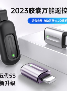欧酷星万能遥控器空调电视