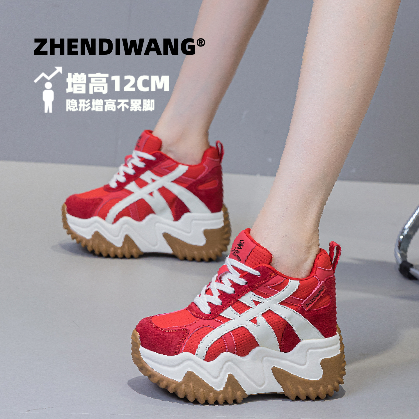 震地王2025秋季新款内增高老爹鞋