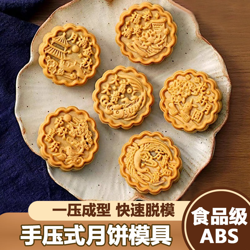 经典新款月饼模手压式家用中秋花开绿豆糕模具冰皮山药糕点模