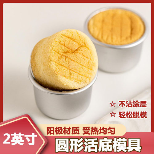 圆形迷你小布丁烤箱蛋糕模