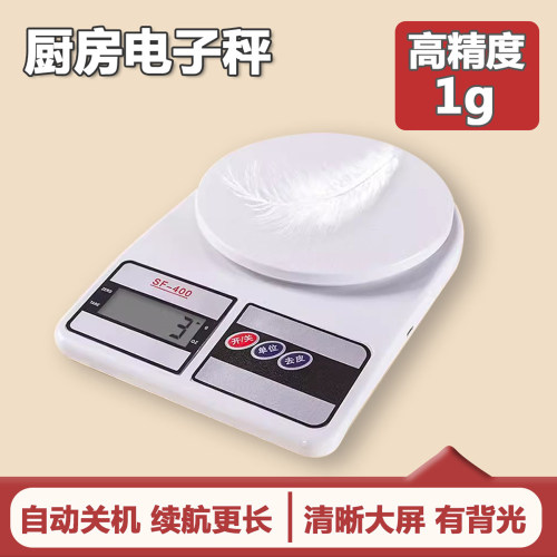厨房秤烘焙工具食物克称料理小型