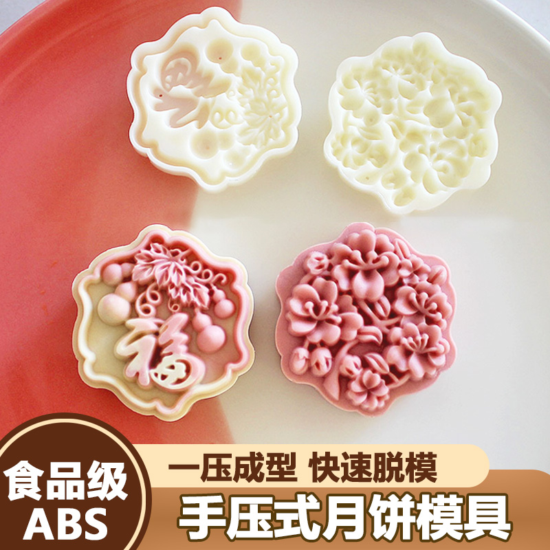 新款国风古典花型月饼模手压式家用中秋绿豆糕模具冰皮山药糕点模