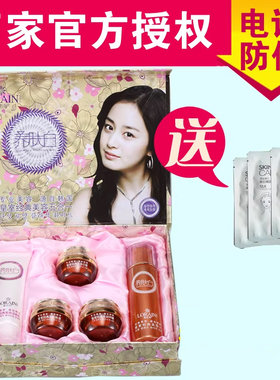 专柜正品韩国莲花雨养肤白五件套装皇室经典莱玫面膜五合一日霜