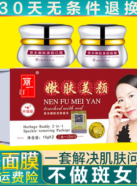 正品丽一汀雪肌红润白里透红嫩肤美颜五件套装升级版二合一洗面奶