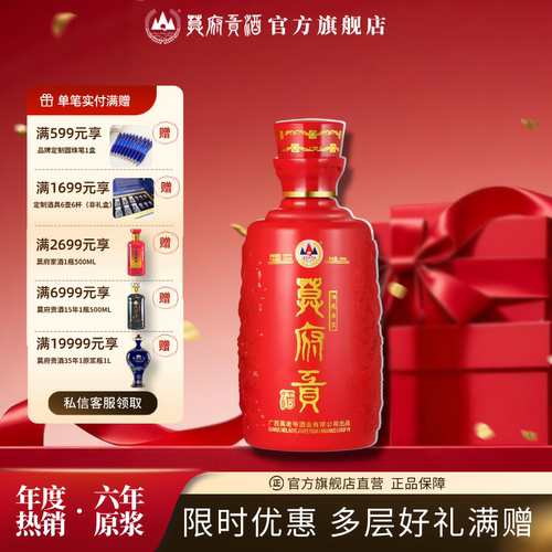 玉米酒香贡酒莫府柔滑回头客多