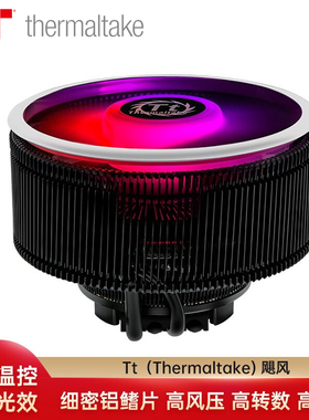 Tt飓风RGB台式机电脑CPU散热器4热管下压式静音温控PWM主板同步