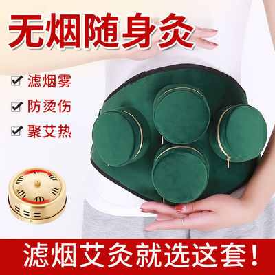 随身灸艾灸神器家用套装防烫艾灸铜盒全身宫寒艾灸无烟包布套