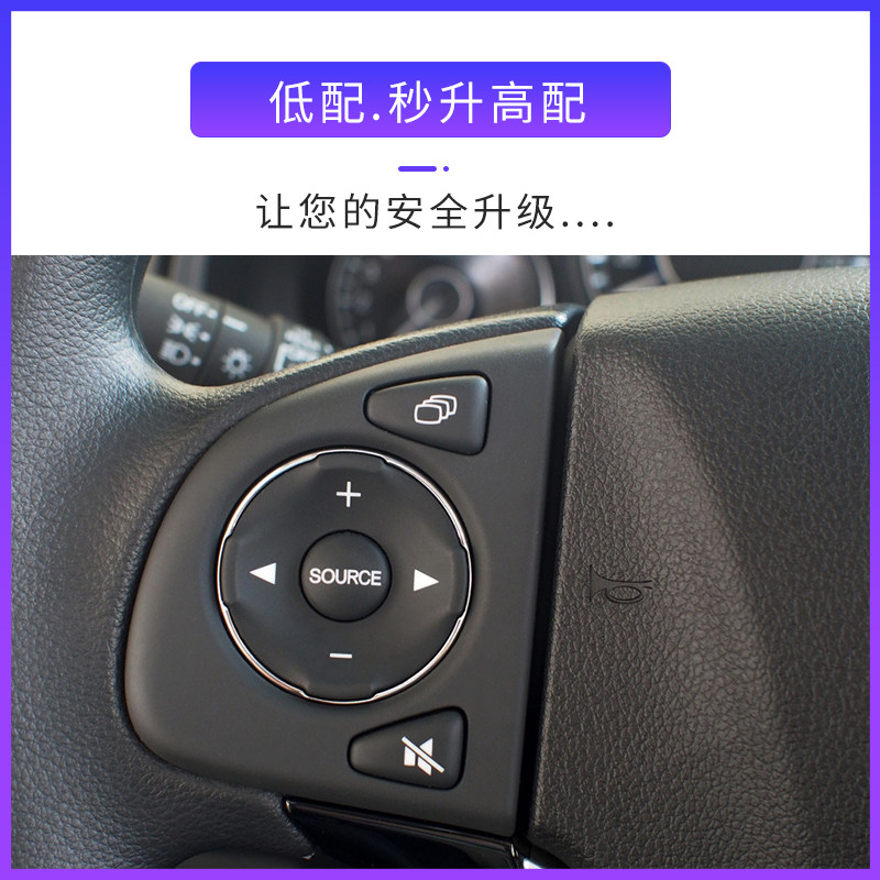 适用于12-18年款凌派CRV多功能方向盘按键原厂改装定速巡航加装