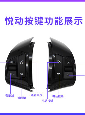 现代08-16款老悦动多功能方向盘按键改装上下曲无损配件加装方控