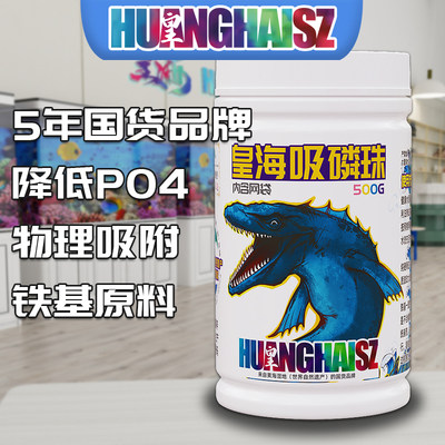 磷酸盐吸附剂PO4吸磷珠ROWA颗粒