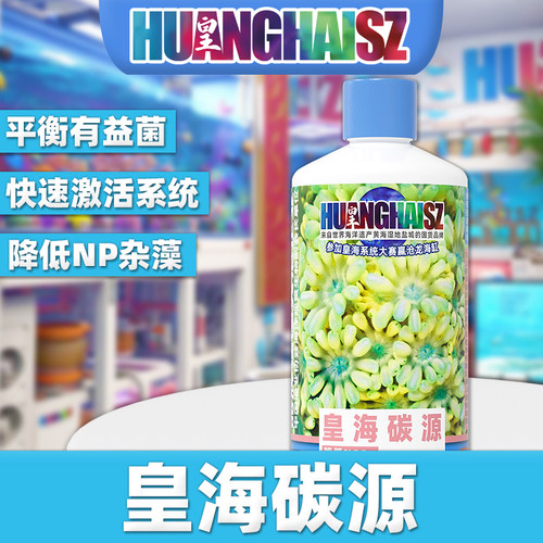 皇海空气缸降低NO3配菌建立系统
