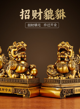 招财貔貅摆件貔貅大号一对公母家居客厅办公室店铺开业乔迁礼品