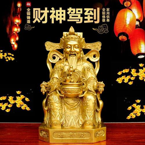 铜爷佛像摆件文爷铜像摆件铜福禄寿三星开业