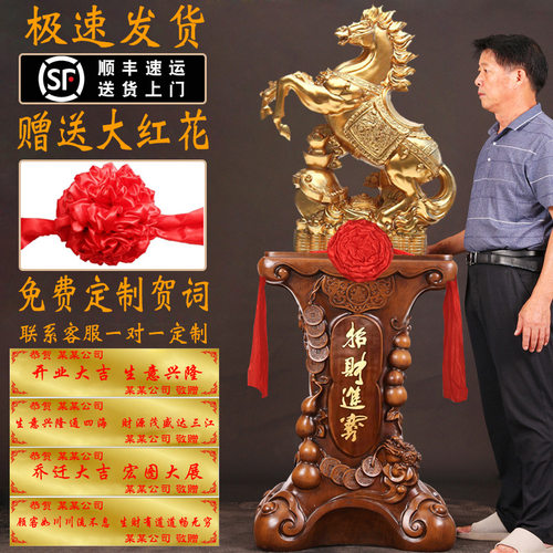 落地大型马到成功摆件客厅玄关办公室装饰品乔迁礼品饭店开业贺礼