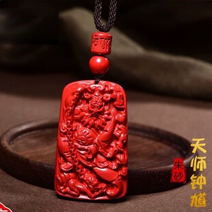 帝王砂朱砂钟馗挂件吊坠天师钟馗男女款本命年低含量朱砂吊坠