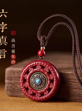 朱砂吊坠六字真言时来运转男女九宫八卦牌紫金砂挂件直播货源批发