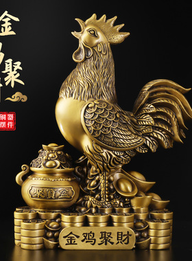 铜公鸡摆件金鸡聚财十二生肖鸡大吉大利家居卧室金钱元宝铜鸡