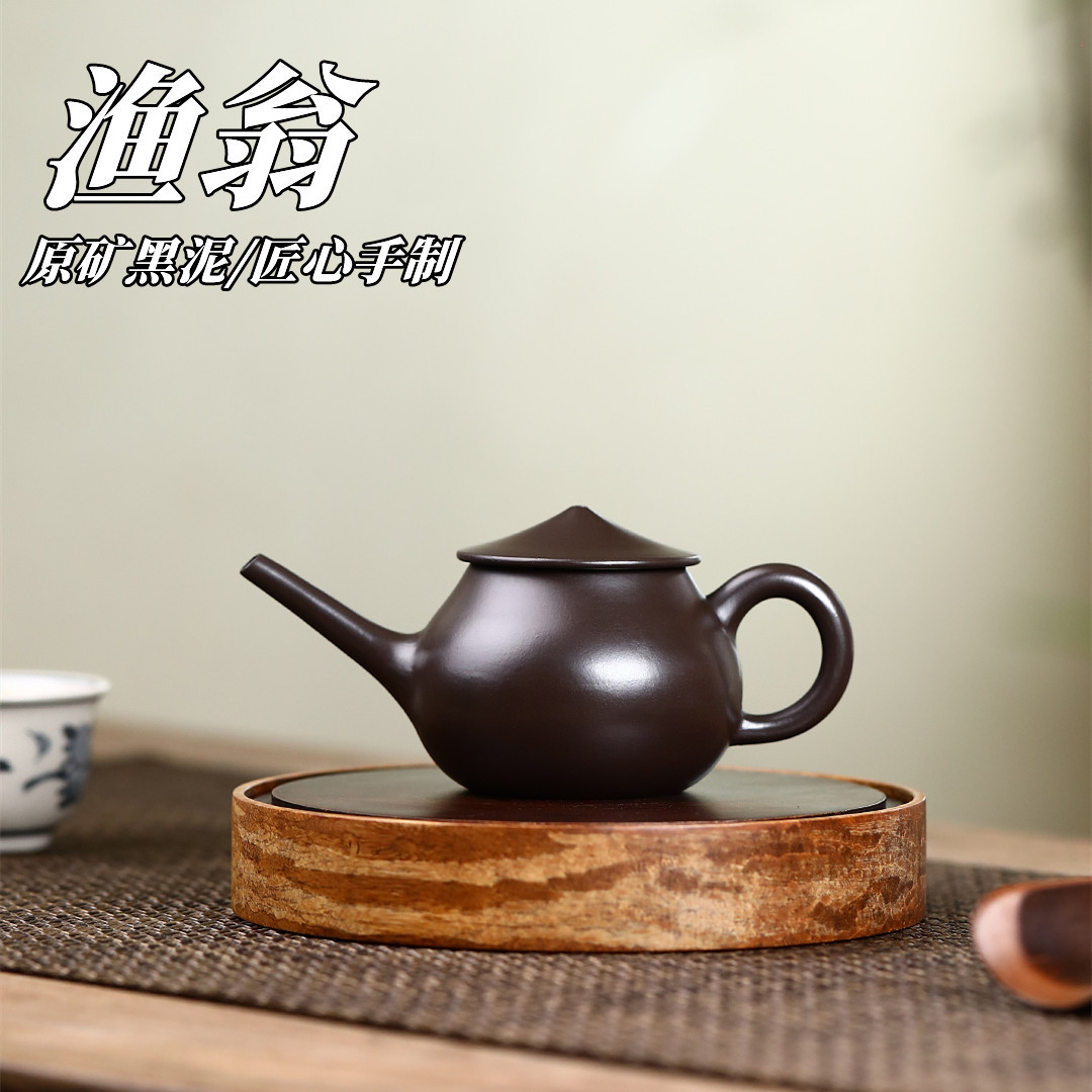 渔翁 宜兴紫砂壶 原矿黑泥匠心手制高档茶壶茶具礼品批发代发