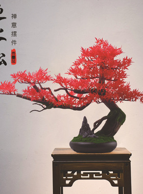 仿真红枫叶盆景客厅禅意办公室家居玄关新年招财喜庆红色招财摆件