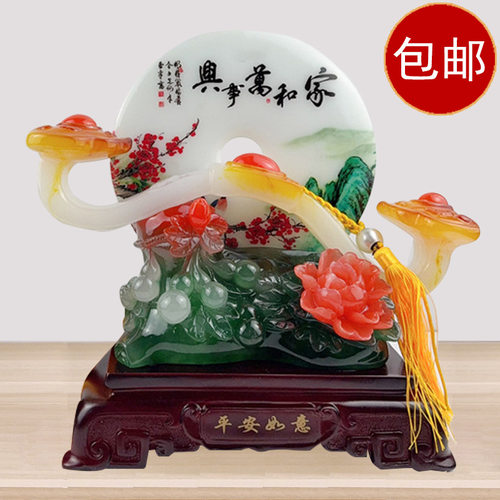 包邮家和万事兴平安扣高档仿玉工艺品礼品家居客厅乔迁酒柜装饰品