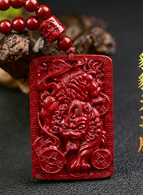 紫金砂朱砂貔貅方牌吊坠108颗珠链款低含量朱砂挂件本命年朱砂