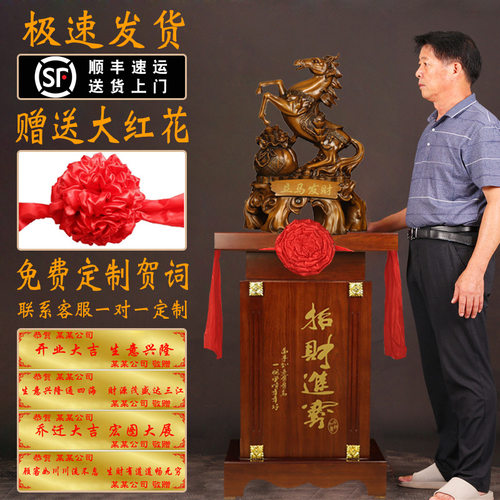 公司开业礼物马到成功摆件办公室乔迁招财马酒店玄关大堂落地装饰