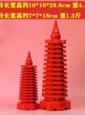 朱砂原矿红色九层13十三层宝塔文昌摆件家居客厅书房装饰工艺品