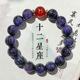 九离紫火六字真言菩提手串男十二星座单圈菩提子文玩盘玩佛珠手链