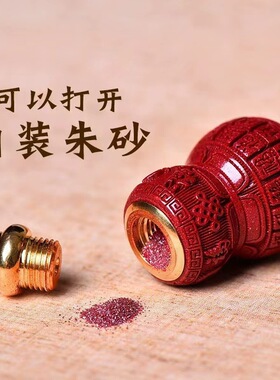 朱砂百福葫芦吊坠紫金砂空瓶可打开装朱砂福禄项链挂件直播货源