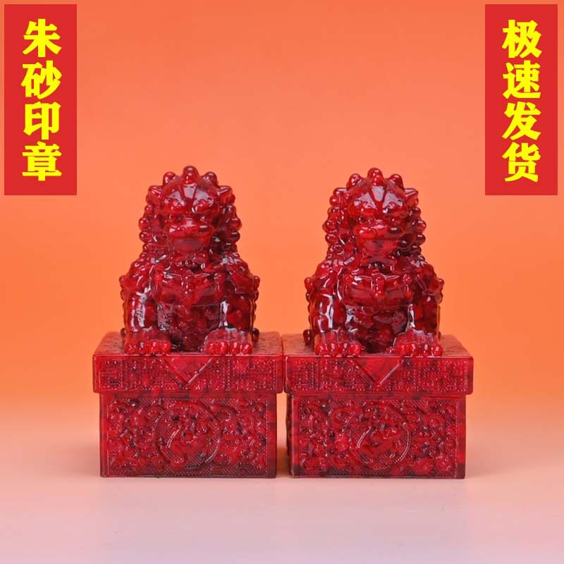 朱砂原矿紫金狮子印章摆件客厅书房桌面办公桌护身工艺品招财