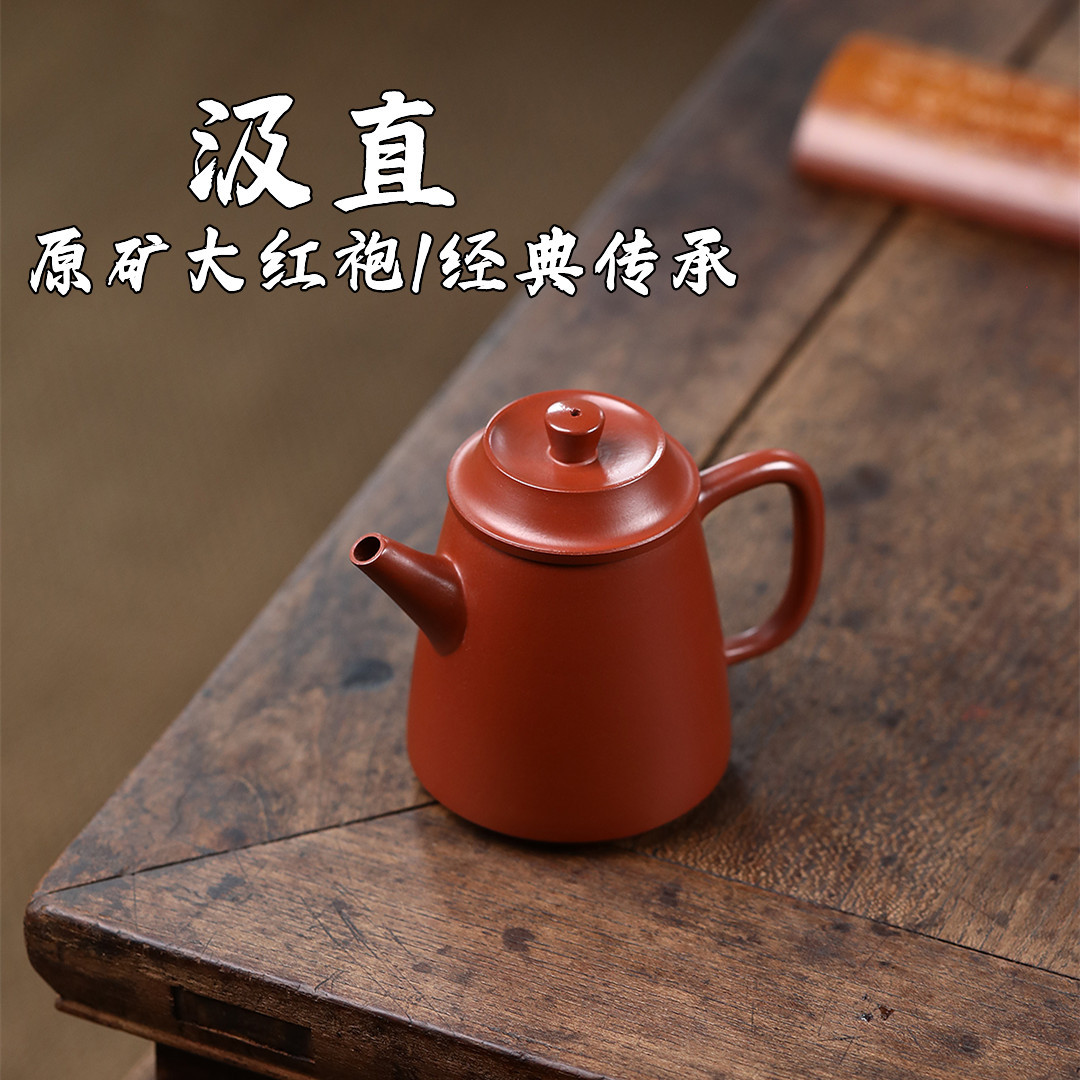 汲直壶 宜兴紫砂壶原矿大红袍匠心手制高档茶壶茶具礼品批发代发
