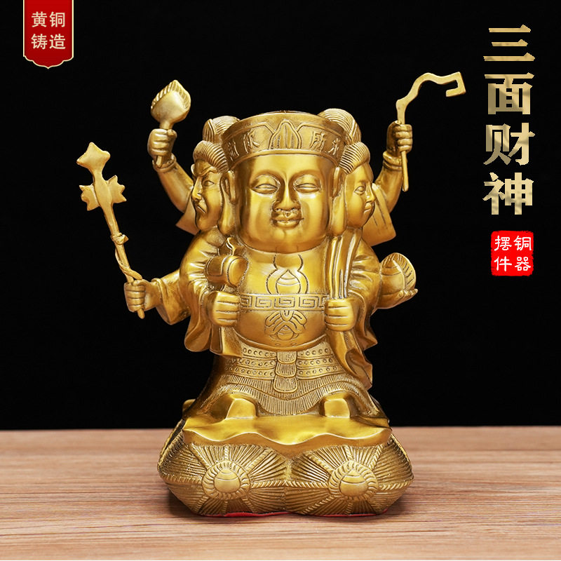 铜三面财神摆件三面大黑天日本财神 八运吉祥客厅办公佛堂佛像