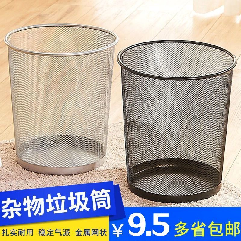 家用无盖厨房垃圾桶卫生间拉圾筒铁丝网大号客厅垃圾筒办公室纸篓|msdalam kategori keluarga/Alat Pembersihan peribadi, kerja-kerja rumah/Floor peralatan pembersihan, sampah/rak sampah, sampah - dari Buy2taobao.com untuk memberikan perkhidmatan ejen Taobao profesional membeli