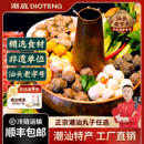 潮庭潮汕正宗牛肉丸9件+再赠1包粿条