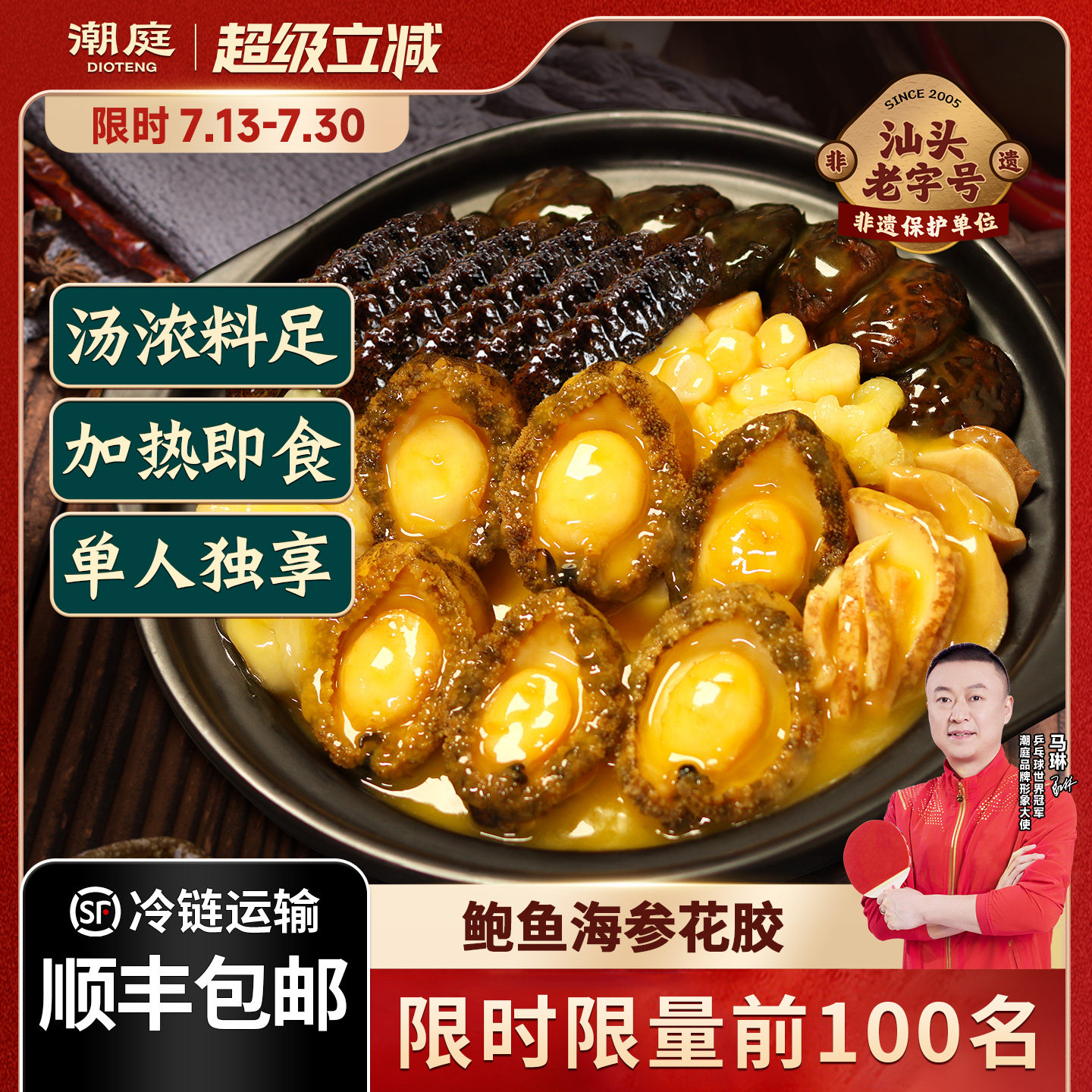 潮庭佛跳墙加热即食正宗官方旗舰店金汤佛跳墙大盆菜鲍鱼海参年货