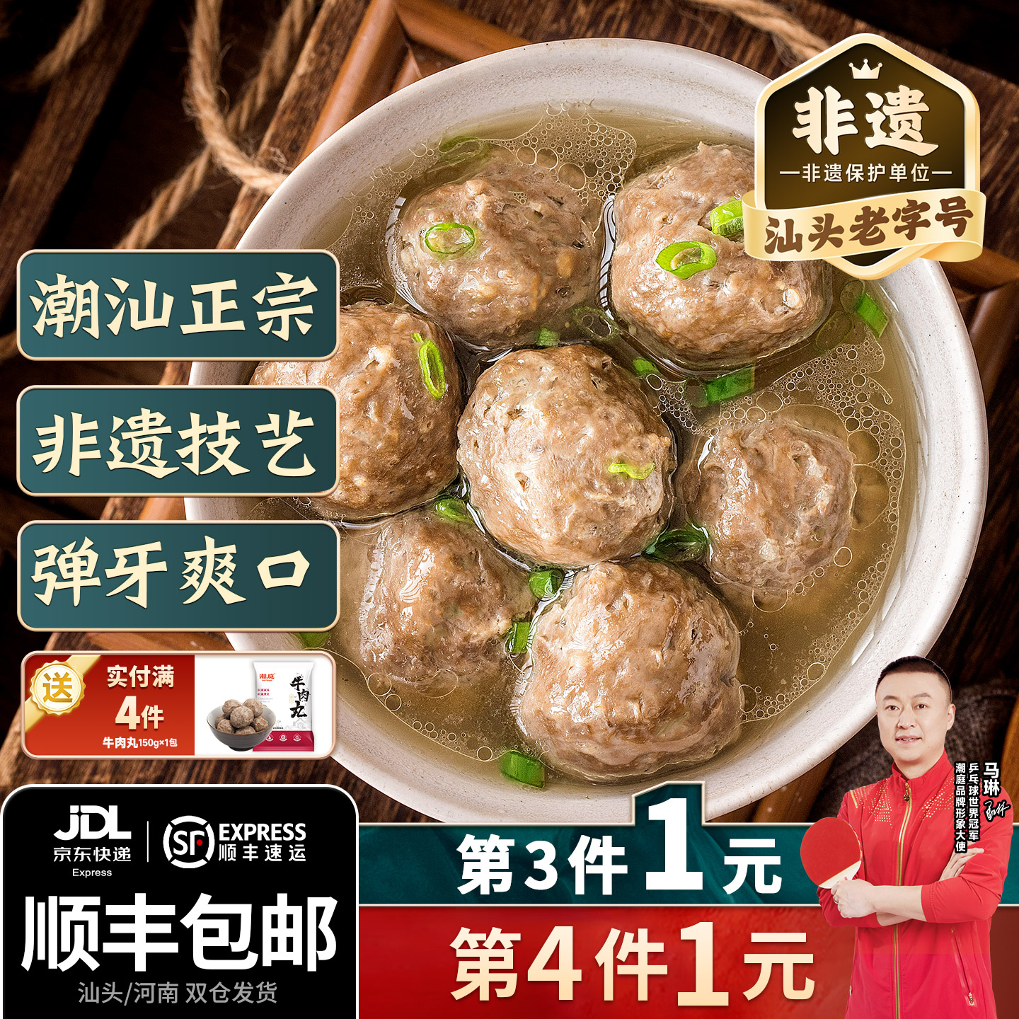 潮庭潮汕牛肉丸牛筋丸组合丸子正宗汕头特产火锅空气炸锅烧烤食材