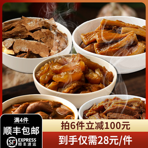 潮庭牛杂牛腩牛筋牛肚牛肠牛心半熟火锅肉冷冻商用潮汕特产快手菜